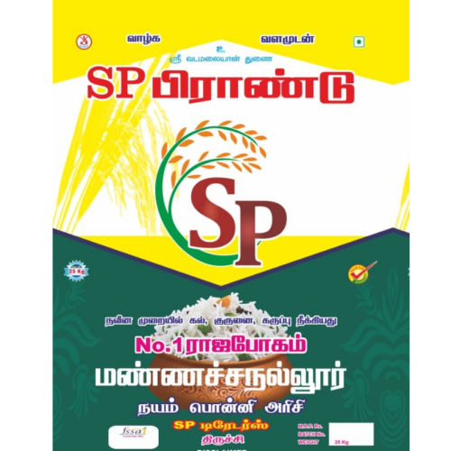 SP Manachanallur rice (old boiled rice) /  மண்ணச்சநல்லூர் பொன்னி