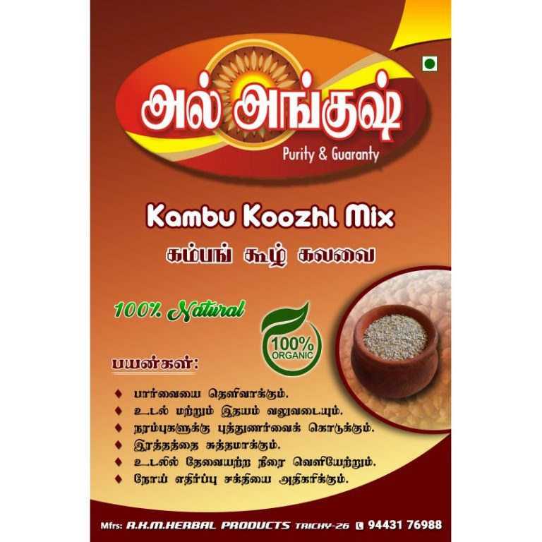 Kambu Flour / கம்பு மாவு / kambhu mavu