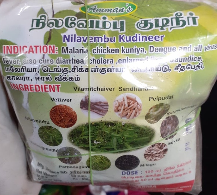 Nilavembu Kudineer / நிலவேம்பு குடிநீர்