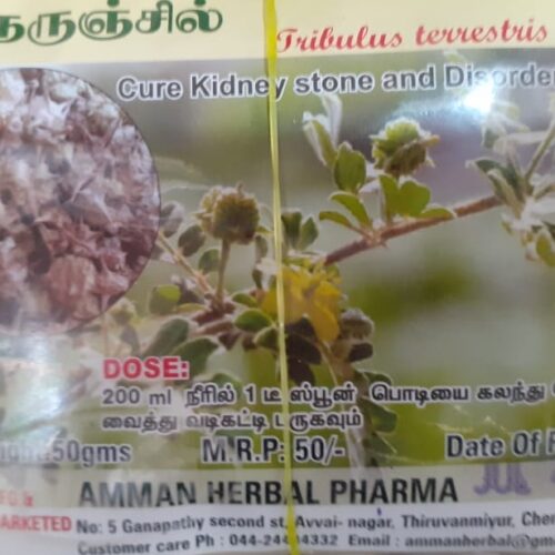 Nerchil Powder / நெருஞ்சில் பொடி
