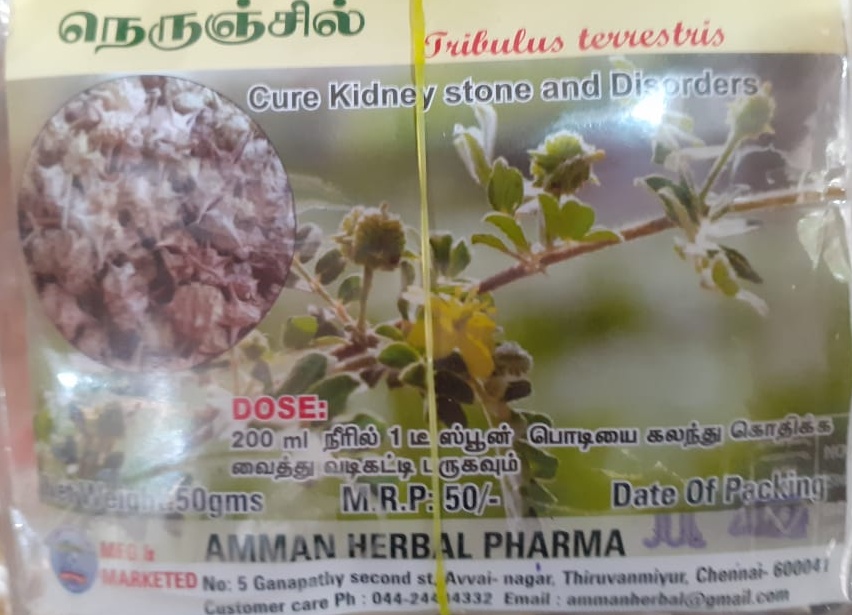 Nerchil Powder / நெருஞ்சில் பொடி