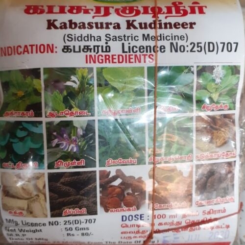 Kabasura Kudineer / கபாசுரா குடிநீர்