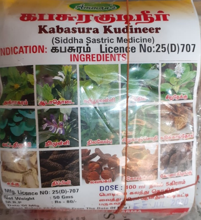 Kabasura Kudineer / கபாசுரா குடிநீர்