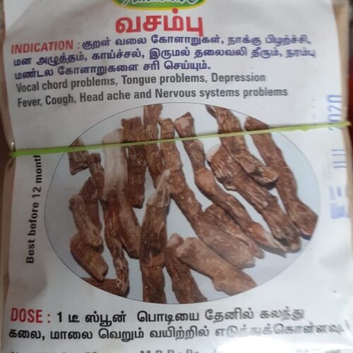 Vasambu Powder / வசம்பு பொடி