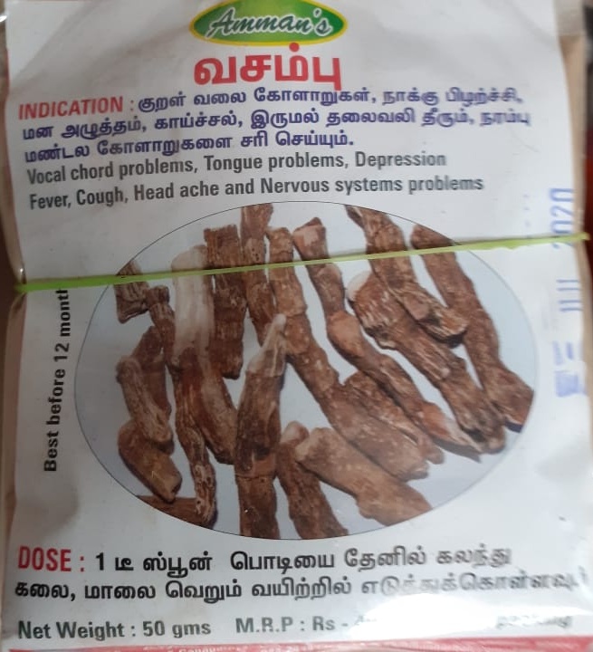Vasambu Powder / வசம்பு பொடி