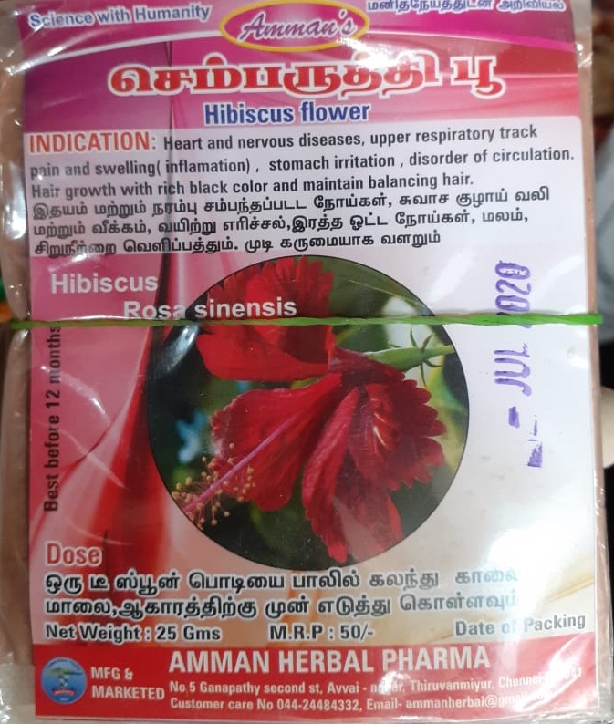 Chembaruthi Flower Powder / செம்பருத்தி பொடி