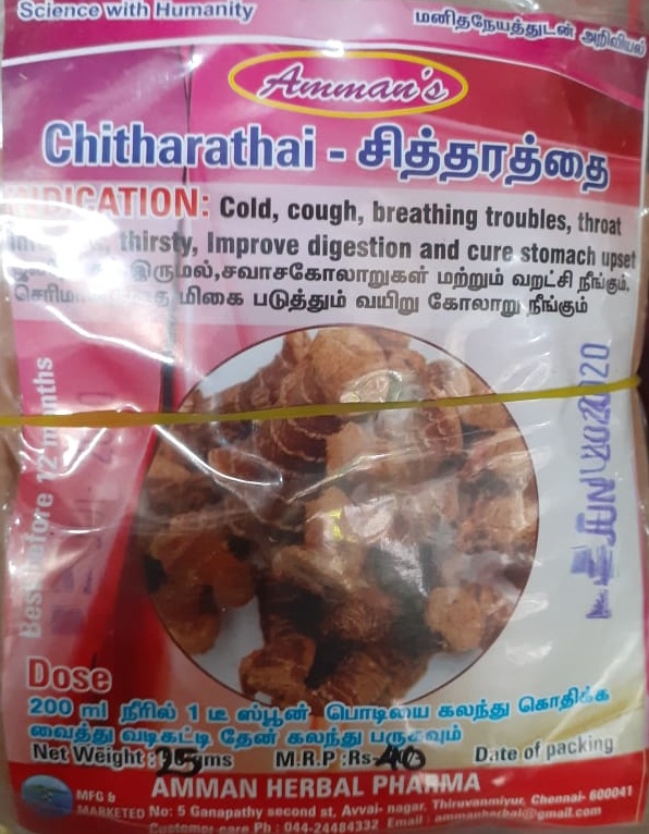Chitharathai Powder / சித்தரத்தை பொடி