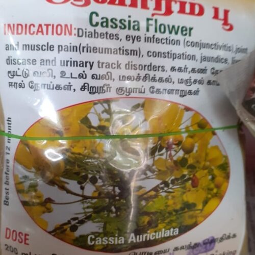 Avarampoo Powder / ஆவரம்பு பொடி
