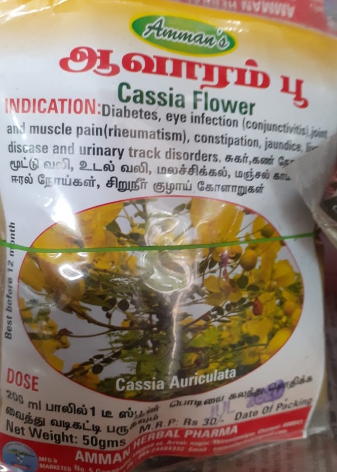 Avarampoo Powder / ஆவரம்பு பொடி