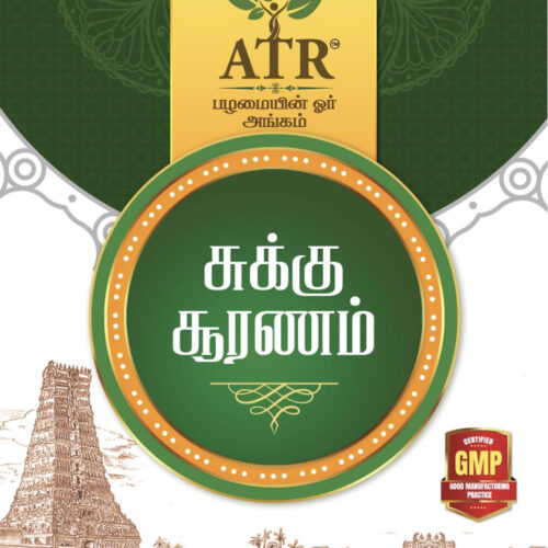 Sukku  Powder /  சுக்கு  பொடி