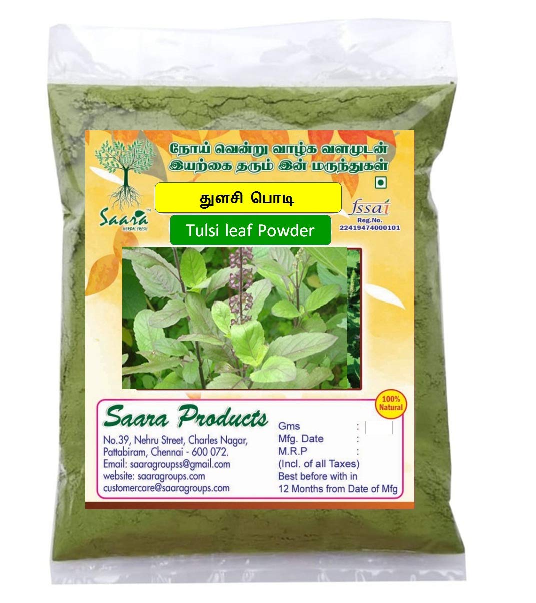 Thulasi Powder / துளசி  பொடி