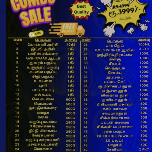 Monthly Grocery Combo / மாதாந்திர மளிகை பாக் + Free Gift