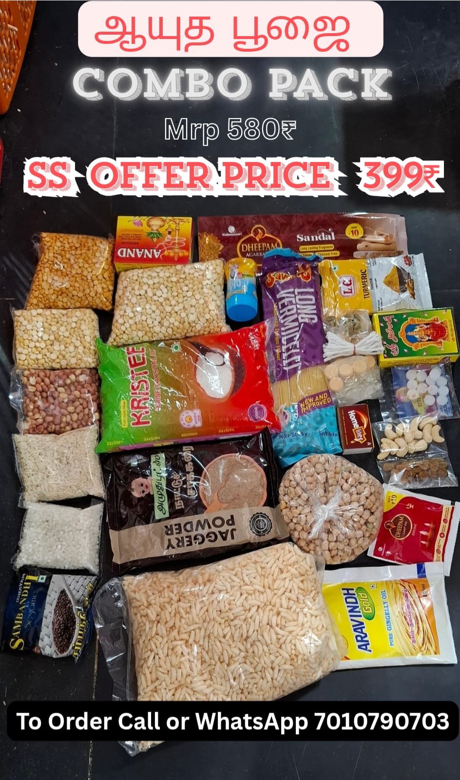 ஆயுத பூஜை செட் / Ayudha Pooja Combo Pack