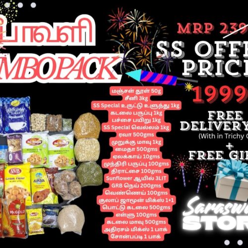 தீபாவளி Combo Pack/Diwali Combo Pack