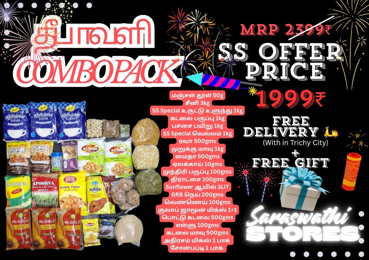 தீபாவளி Combo Pack/Diwali Combo Pack